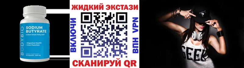 Бутират жидкий экстази  Шатура 