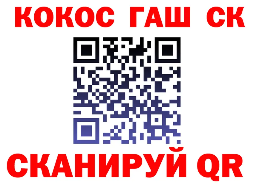 COCAIN 97% ссылки площадка omg Шатура