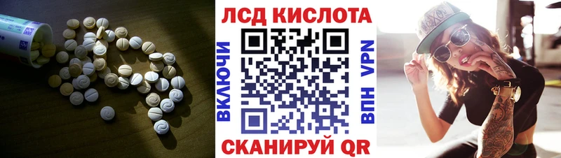ЛСД экстази кислота  kraken tor  Шатура  цена наркотик 